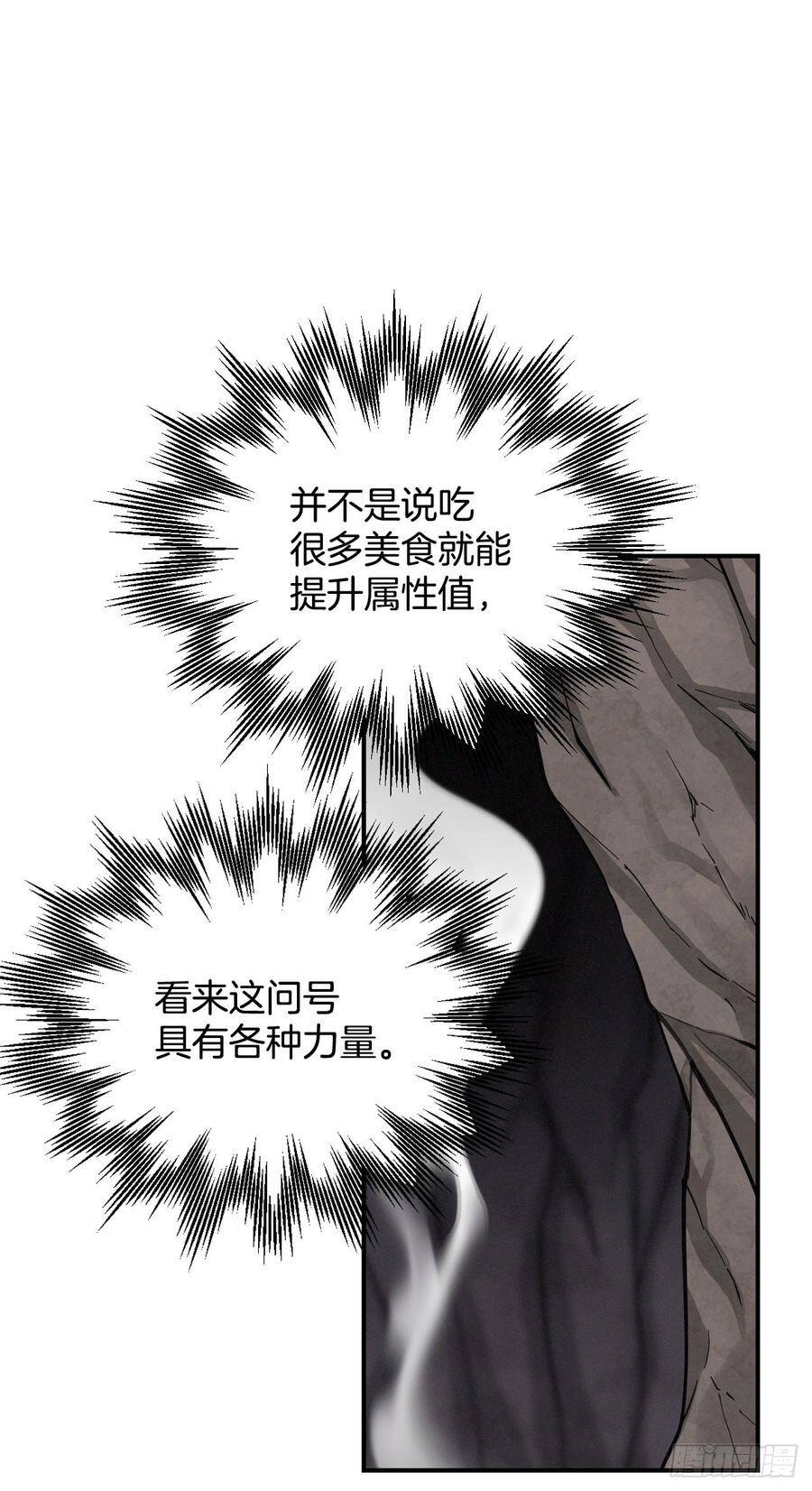 16.食神79