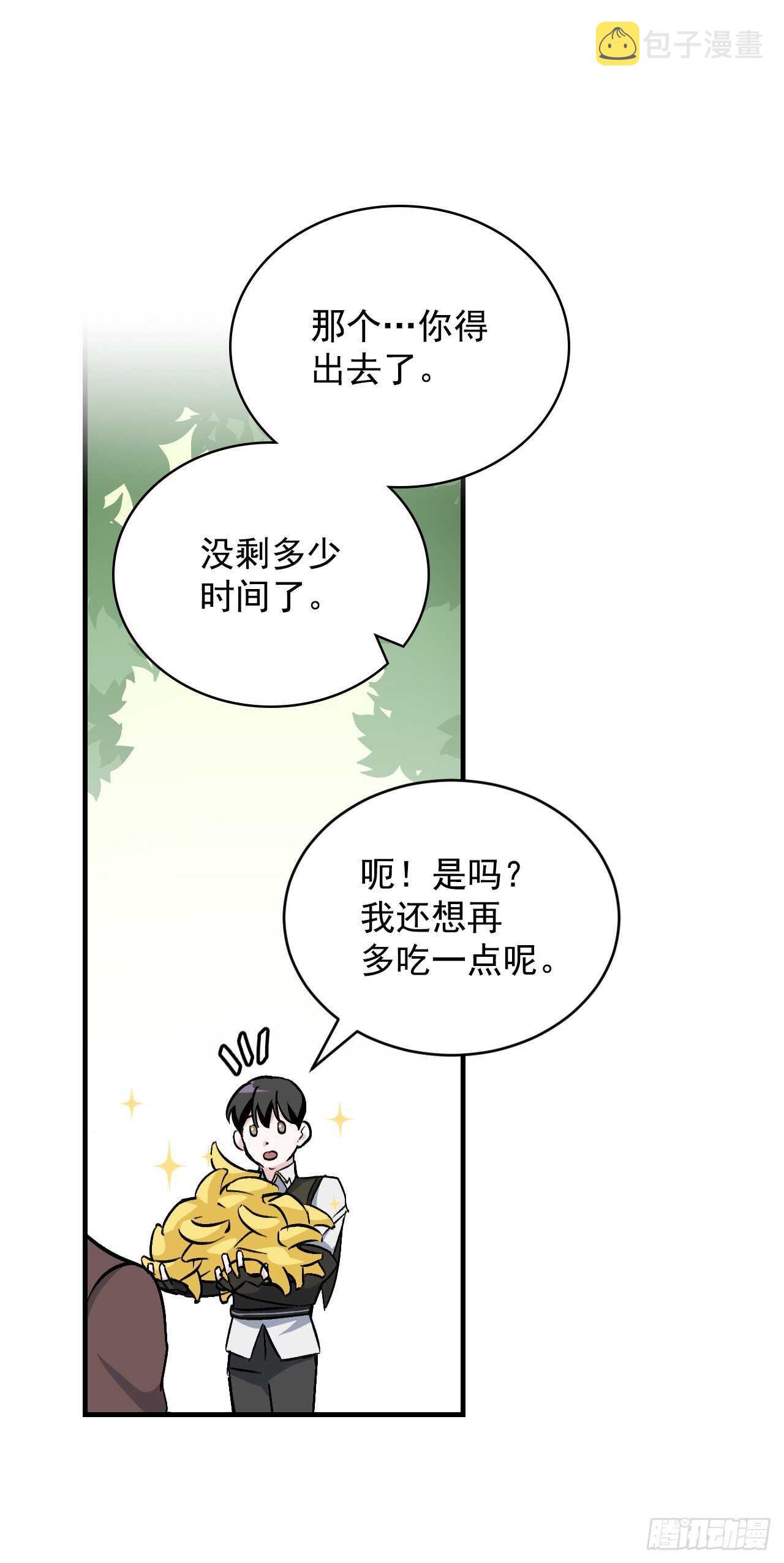 24.预选赛51
