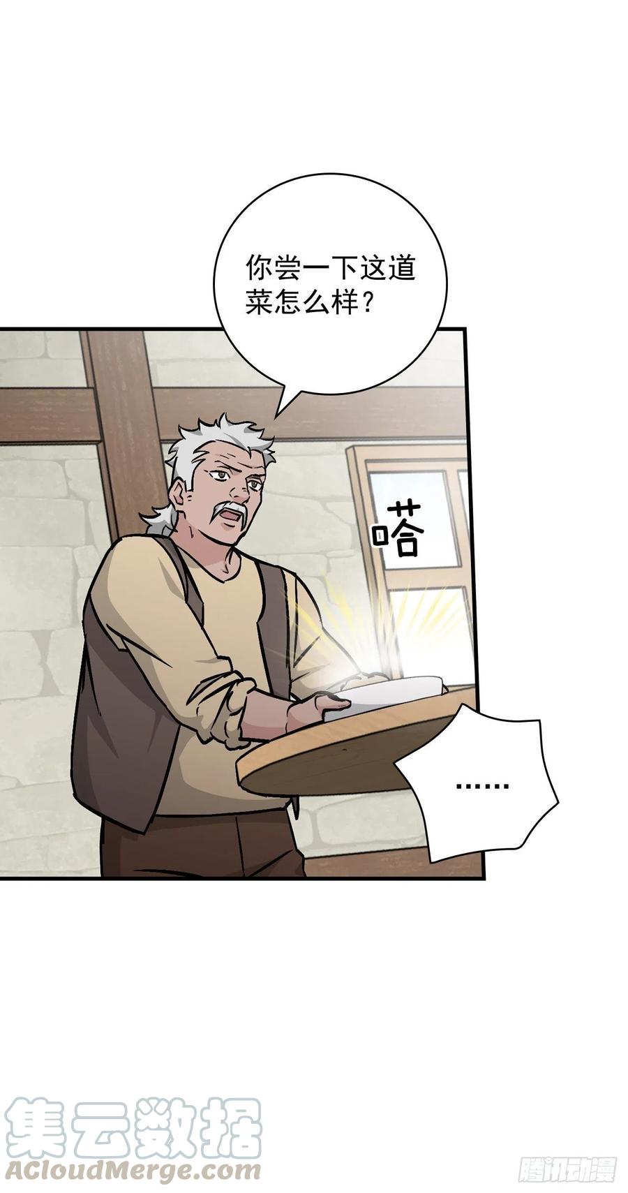 50.食神的后裔18
