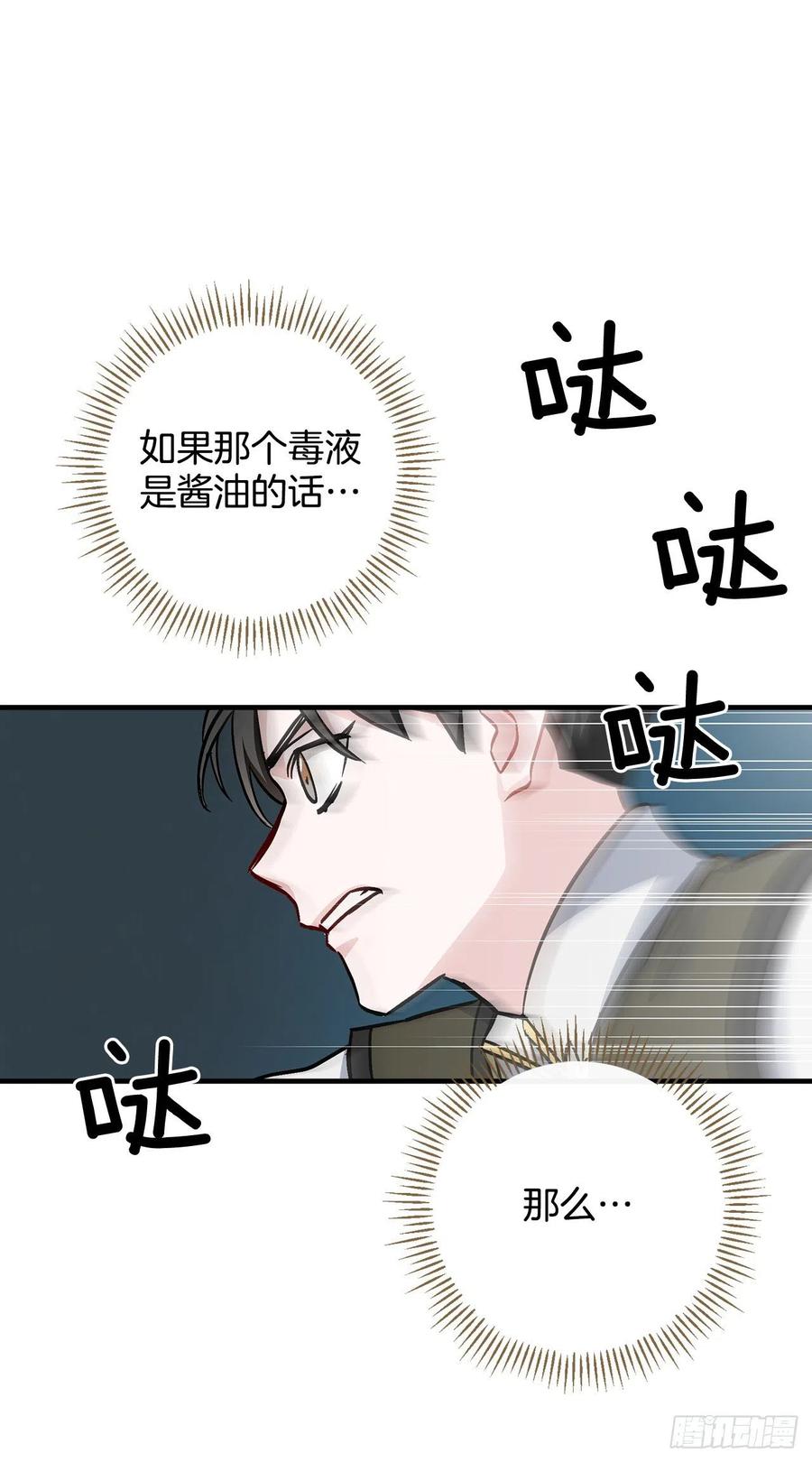 47.酱油38
