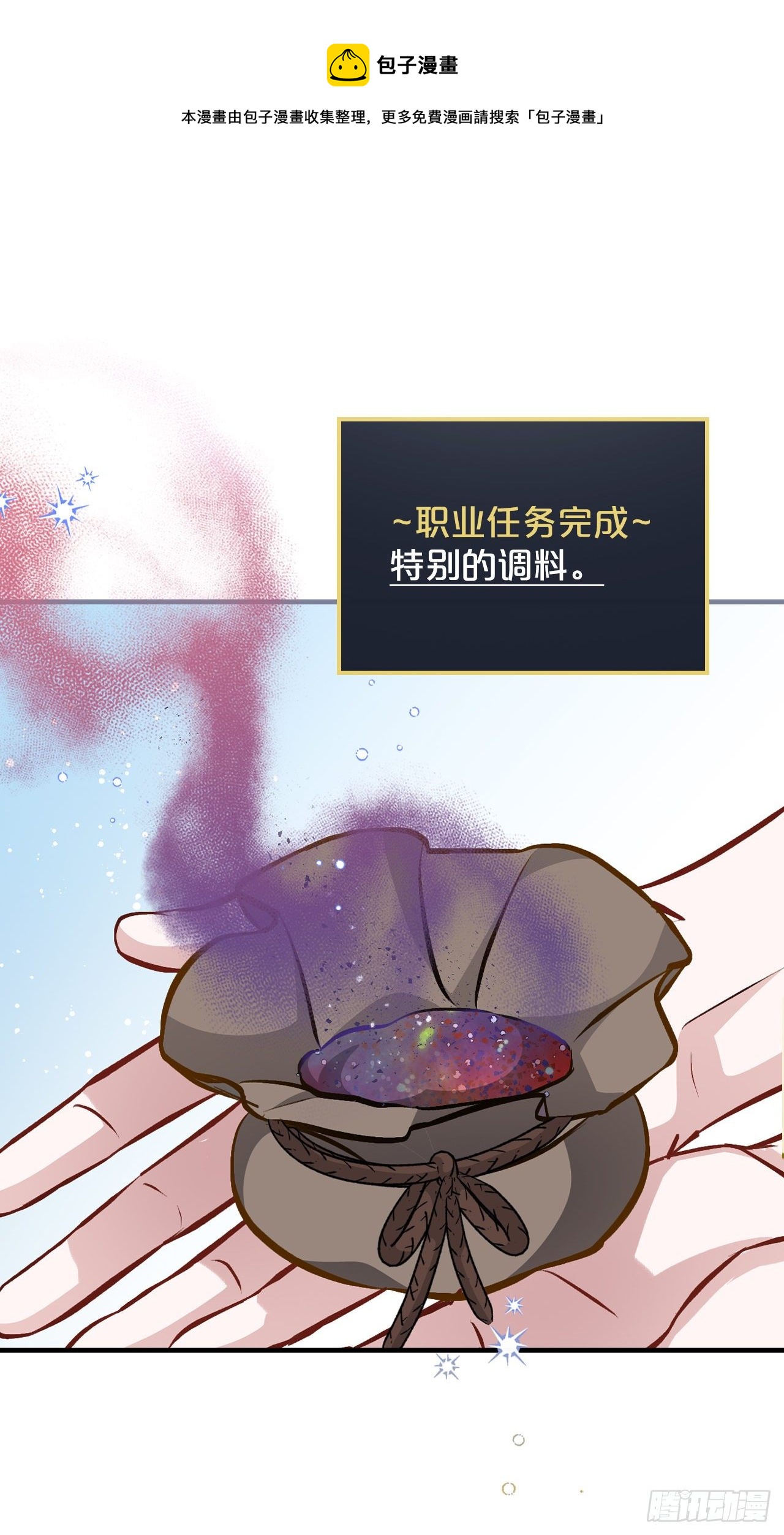 96.烤鳗鱼48