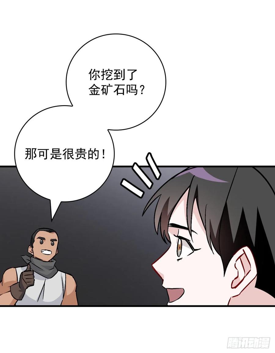 39.挖到金矿石19