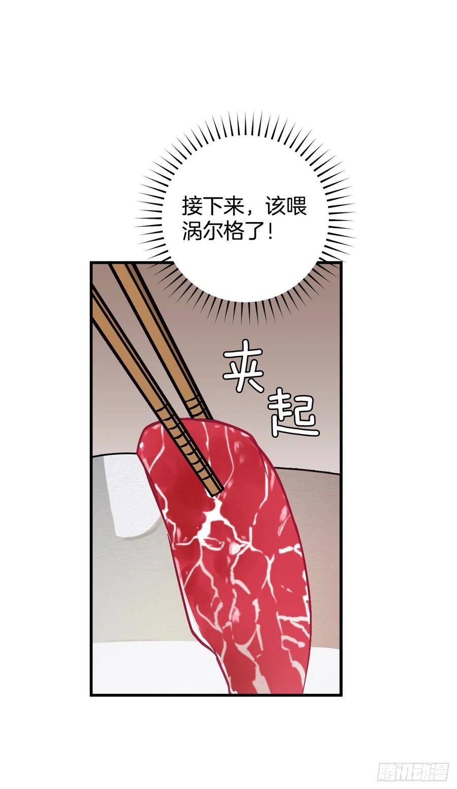 53.喂饱凤凰23
