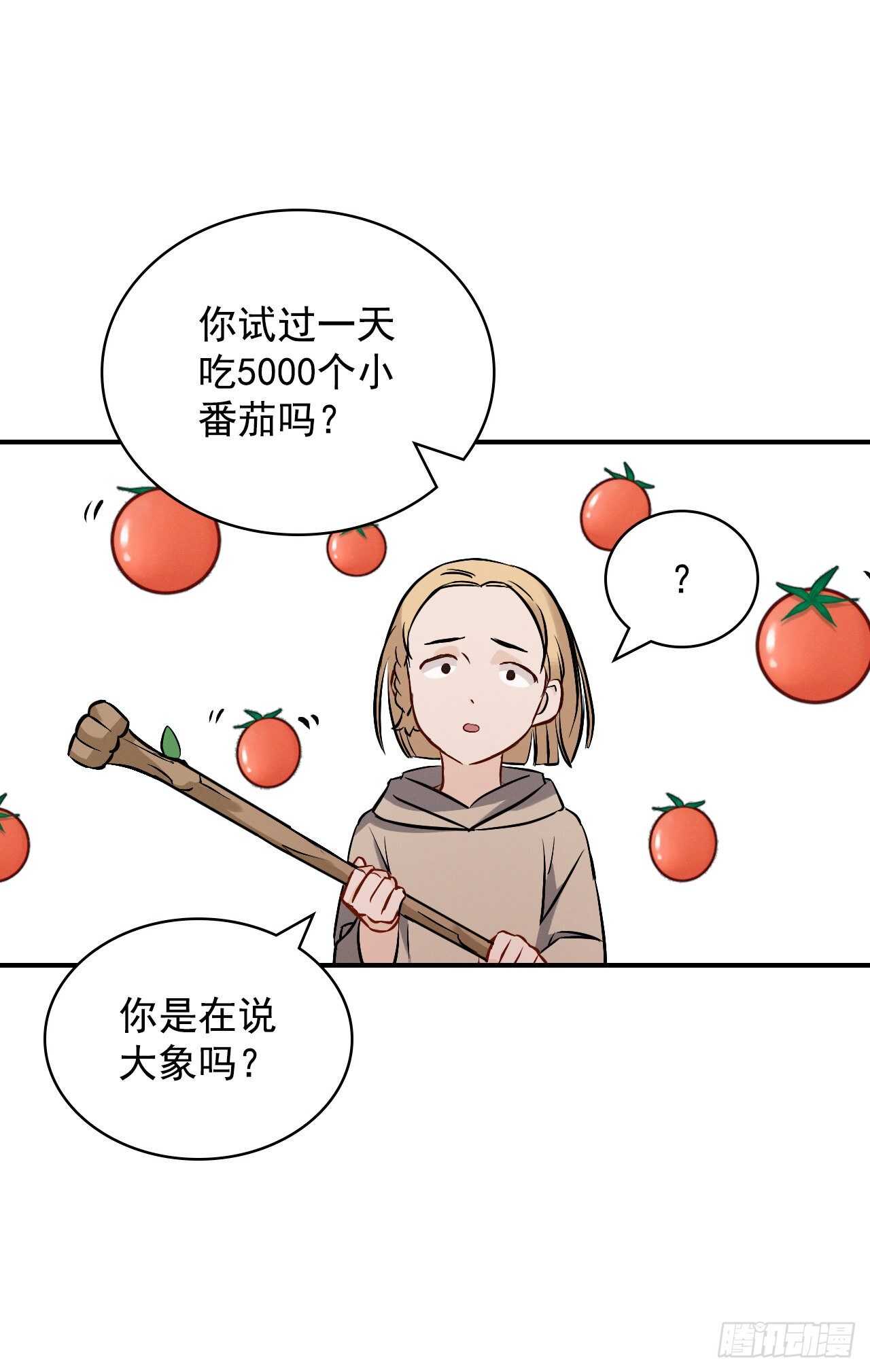15.原来是陷阱86