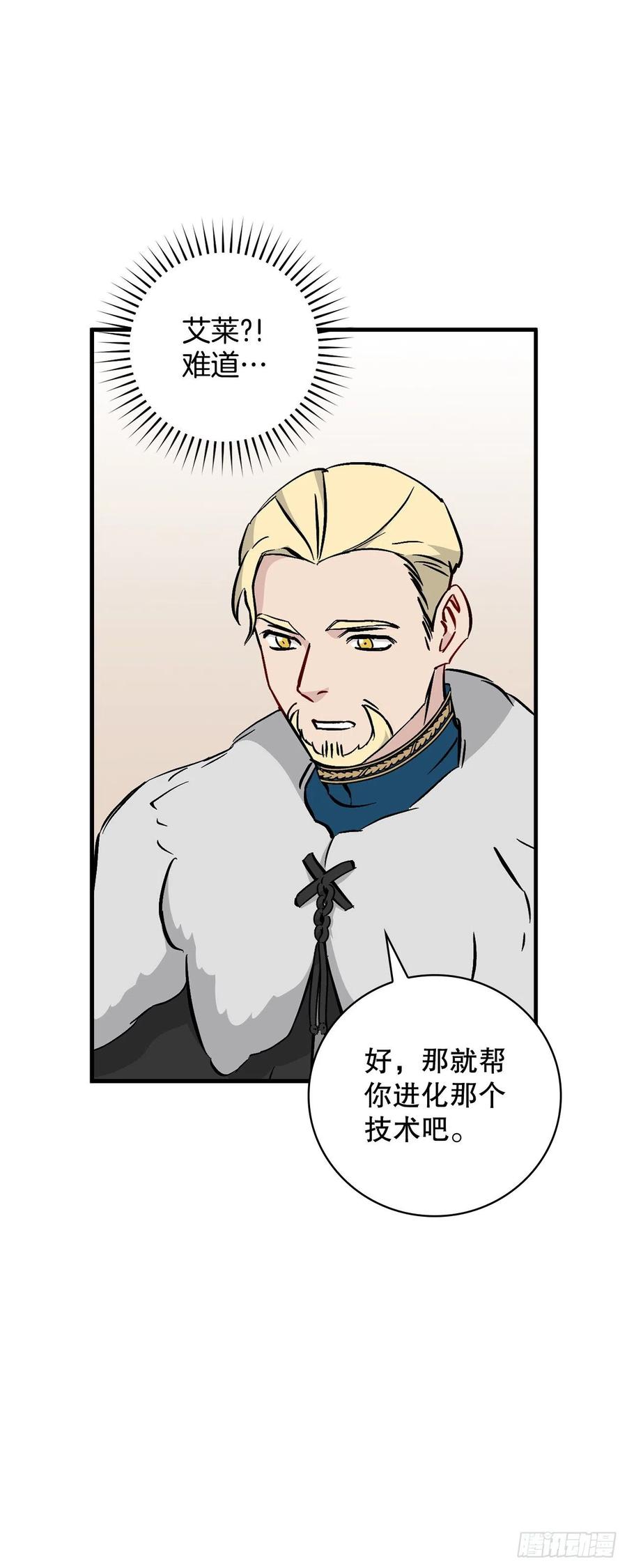 59.嘴硬的国王76