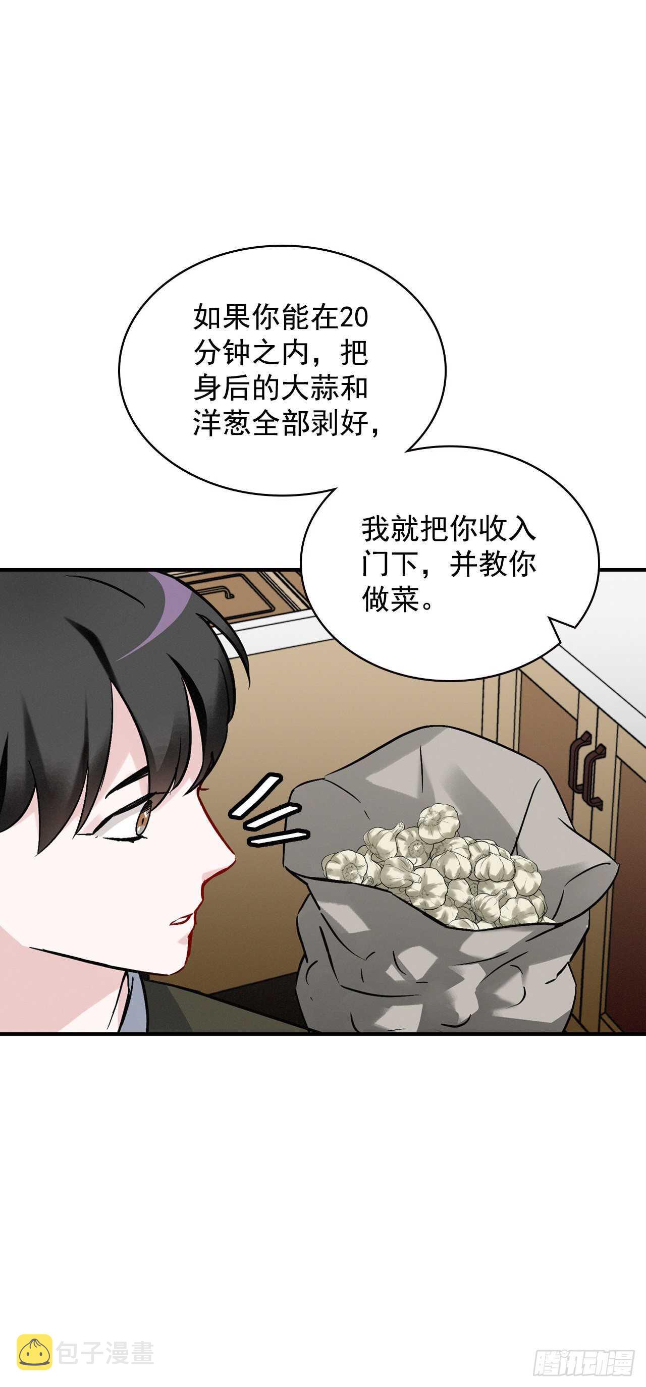 17.当上炊事兵42
