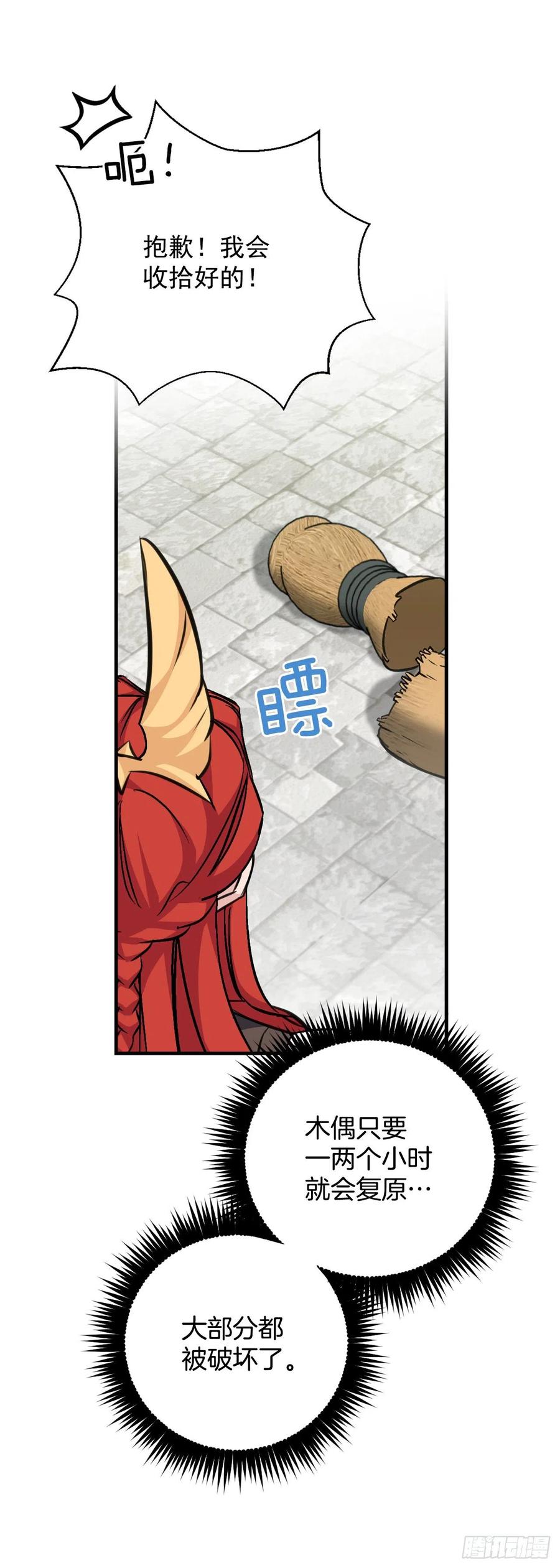 31.皇帝的心愿38