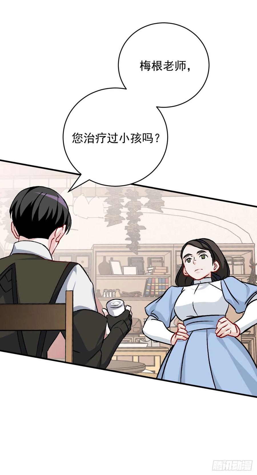 33.阿伦的苦衷17