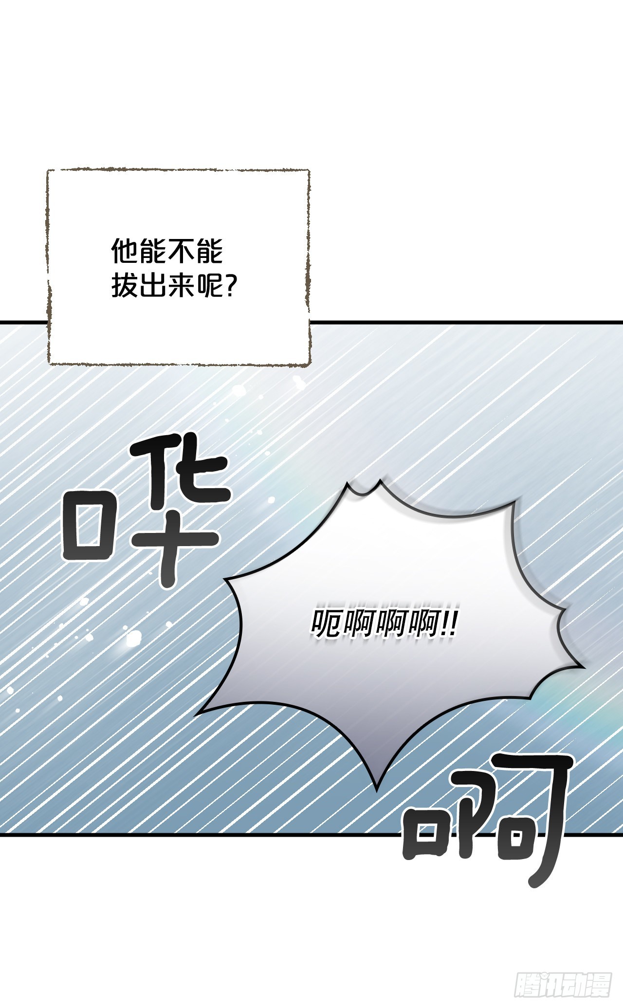 101.难道是我做错了什么？35