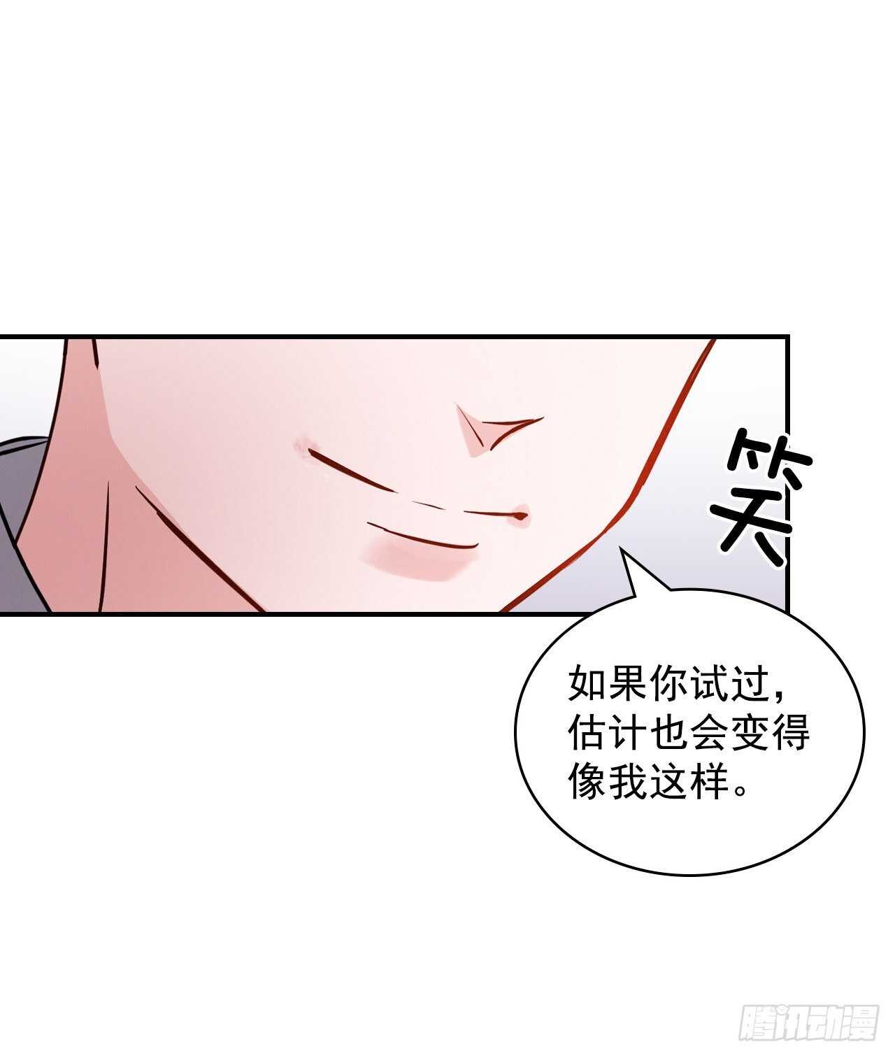 15.原来是陷阱87