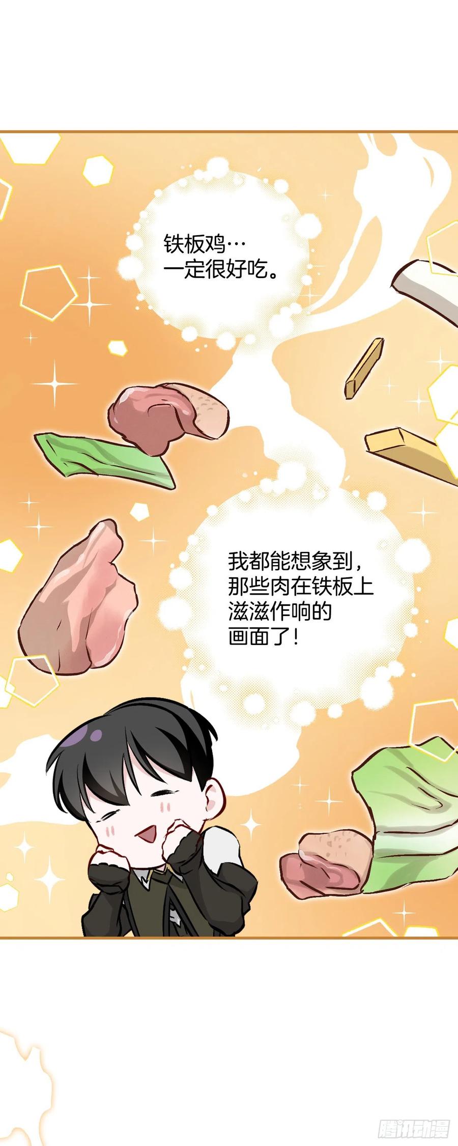 65.传说中的料理31