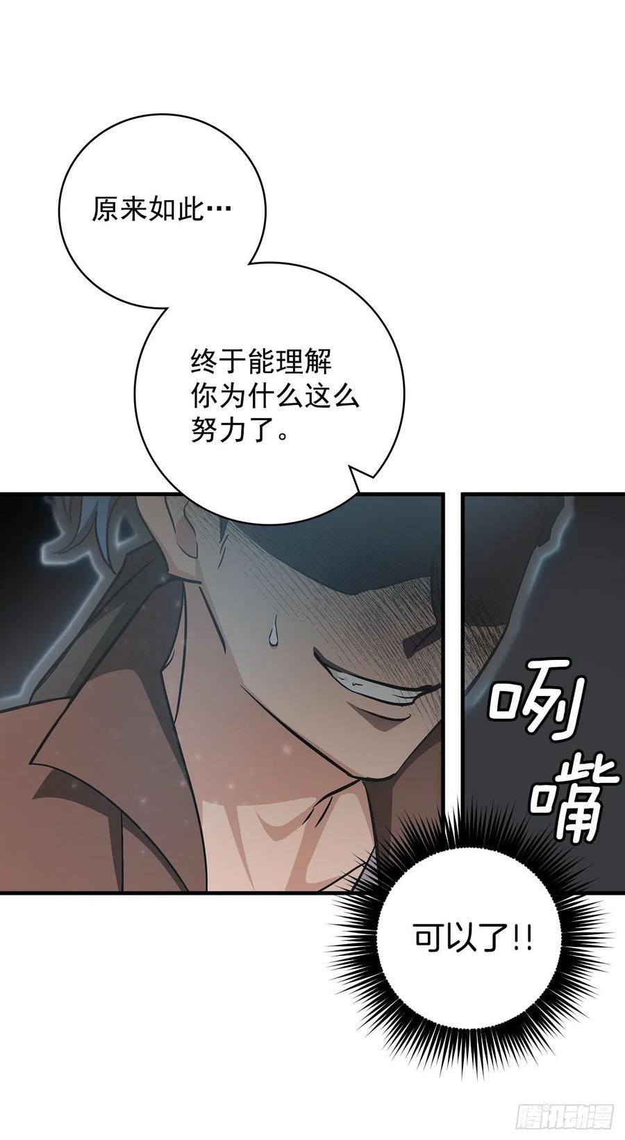 38.传说是真的59