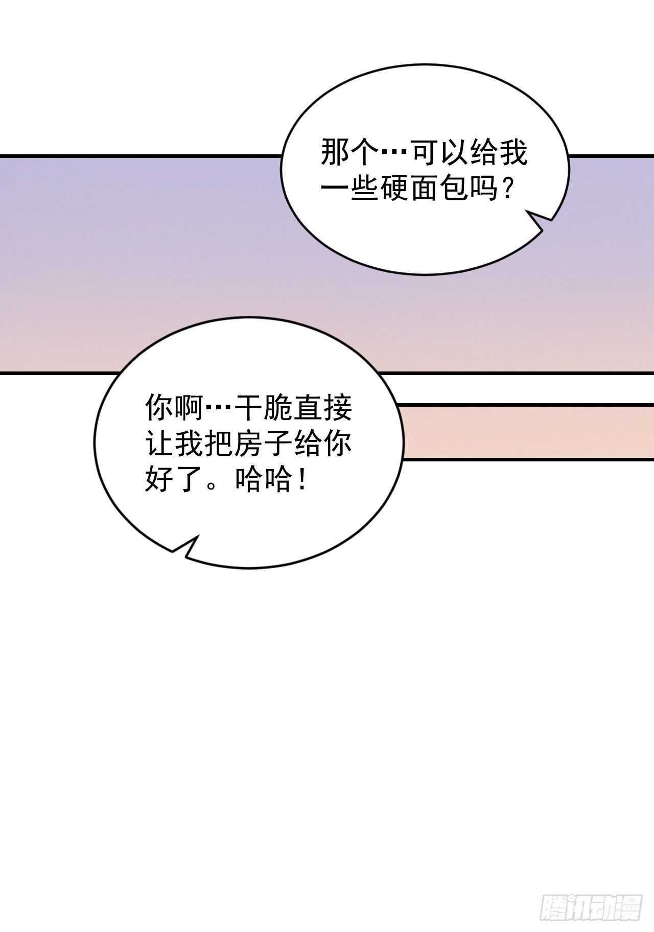 7.信使82