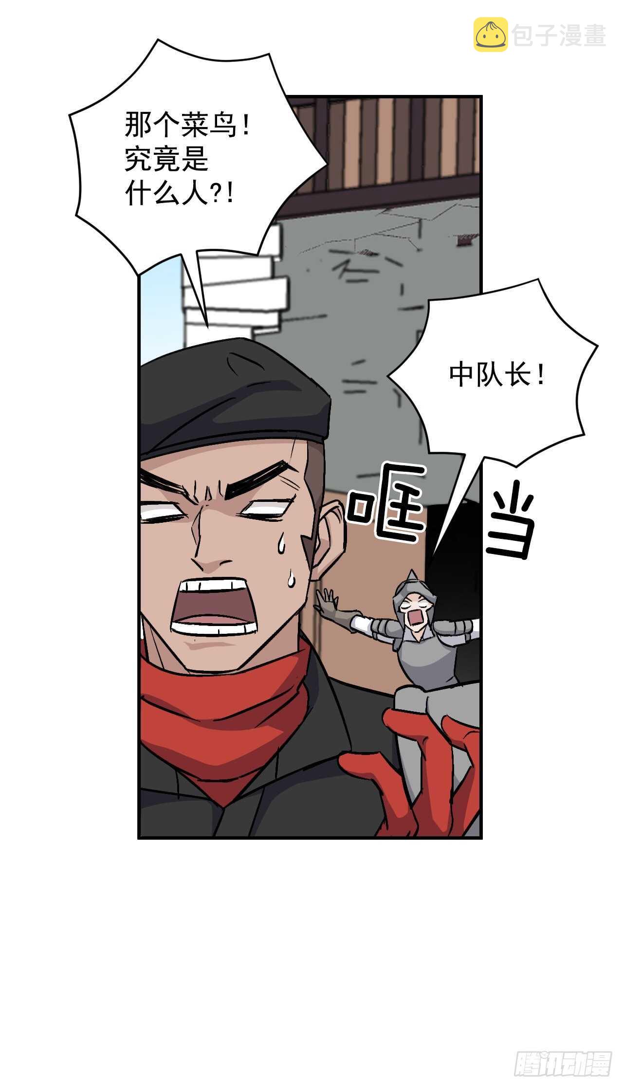 26.巴卡洛公会61