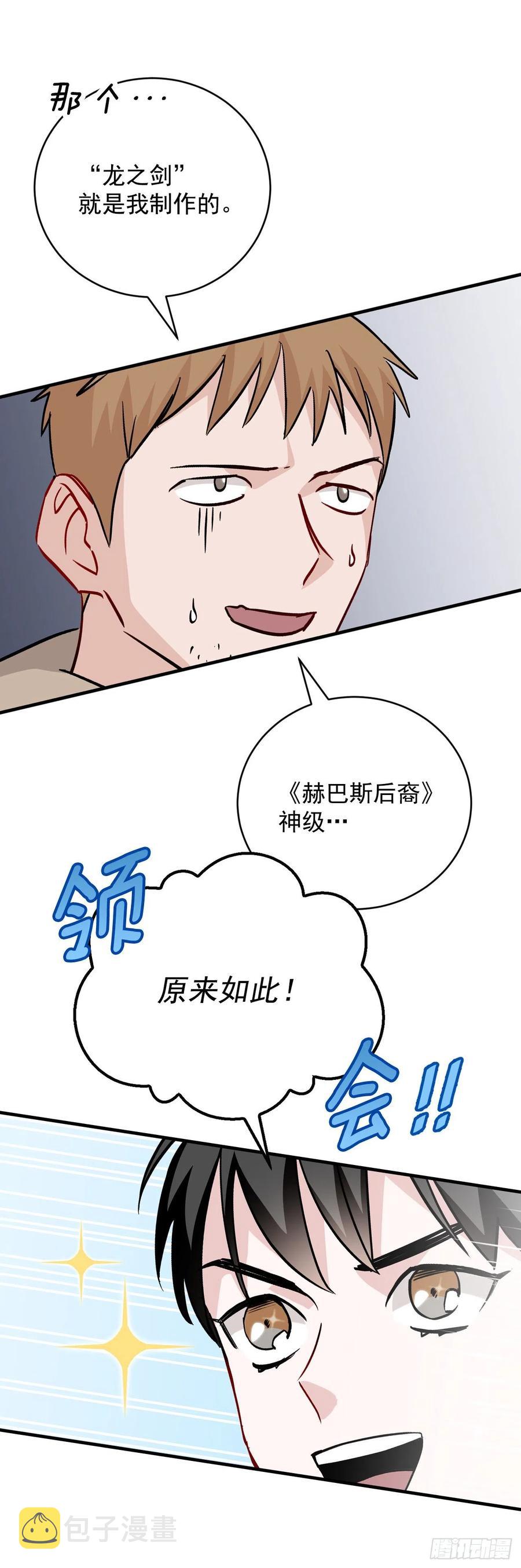35.做一个平底锅吧15