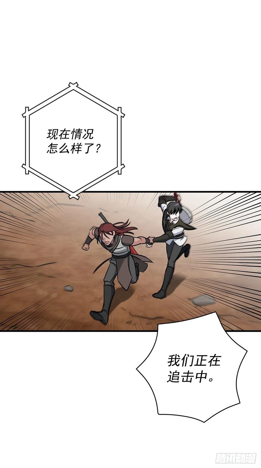 45.逃跑74