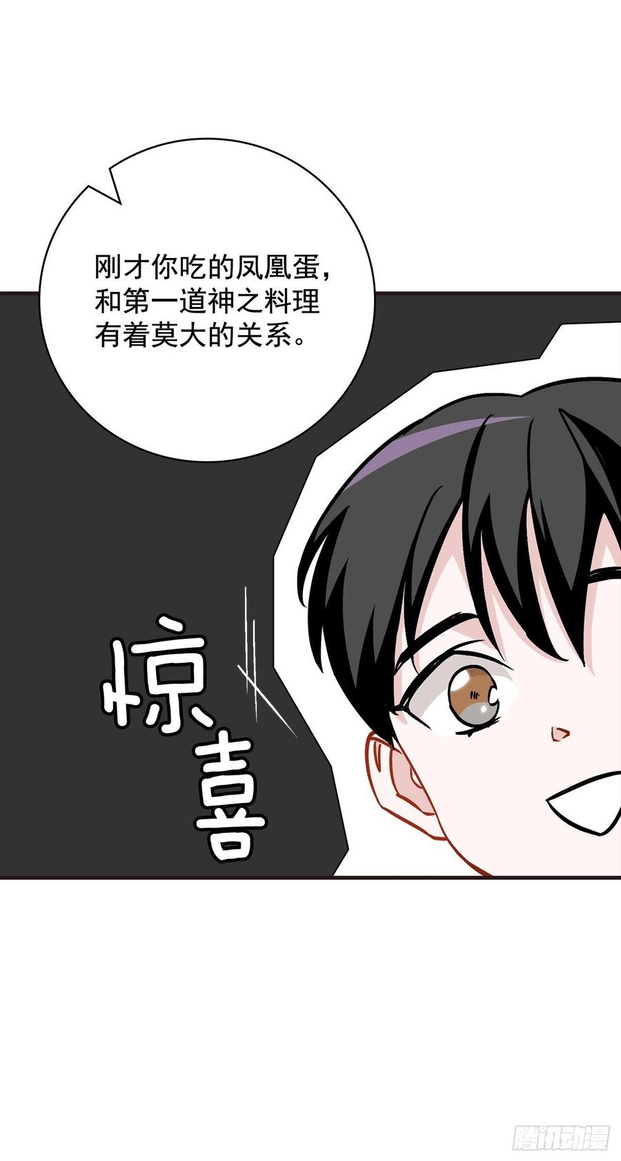 50.食神的后裔50