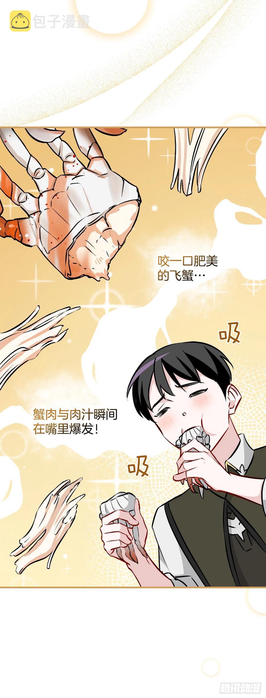 68.“黄金三文鱼”56