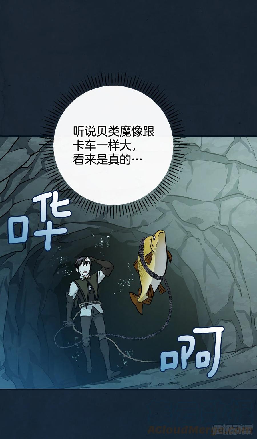 69.贝类魔像45