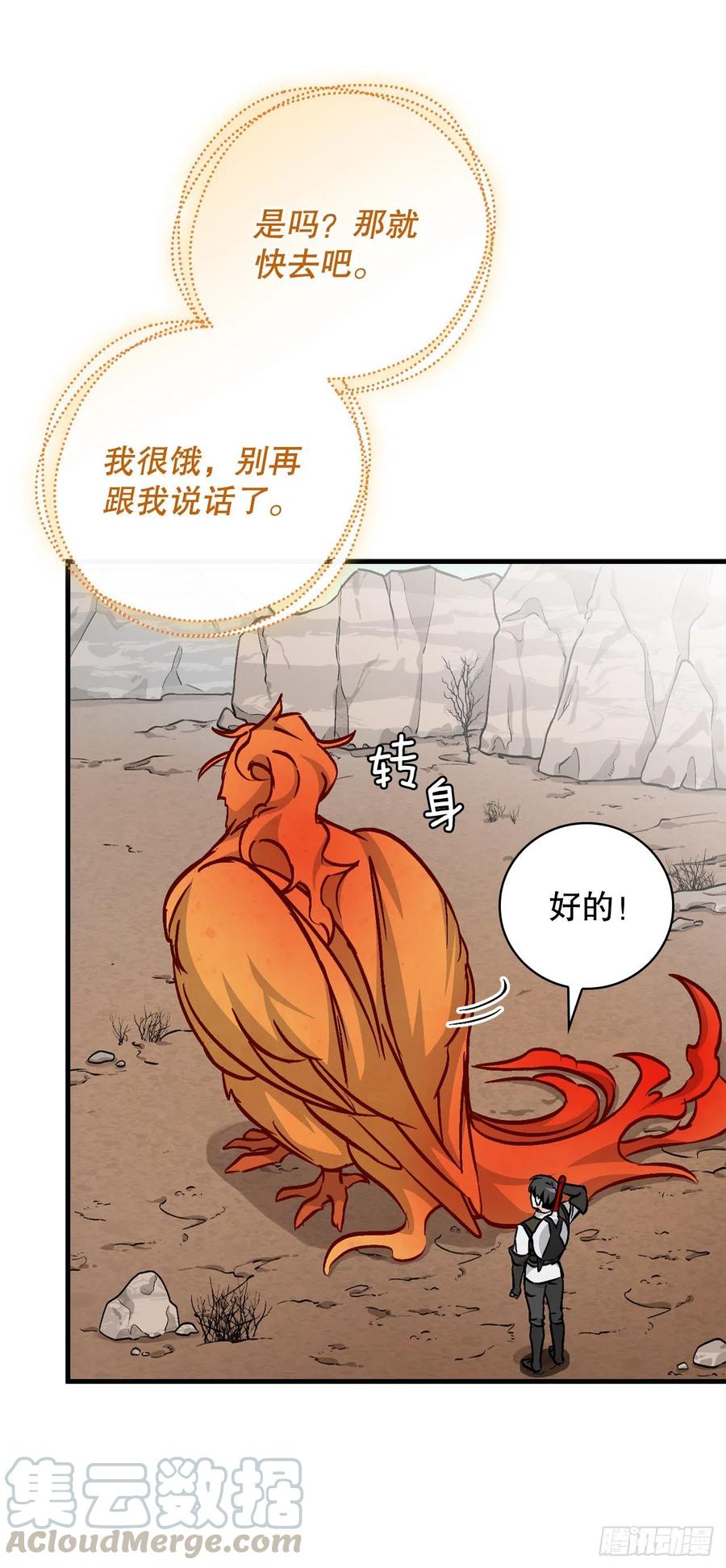 52.不知名的种子18