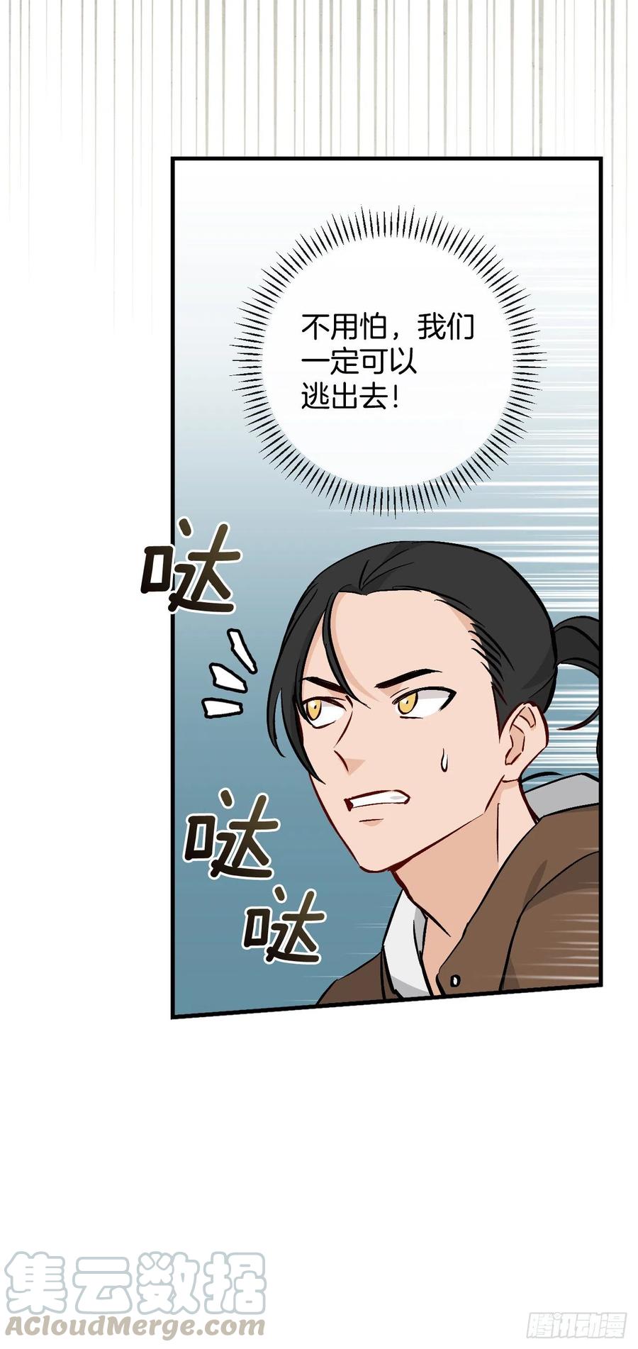 60.遭到袭击24