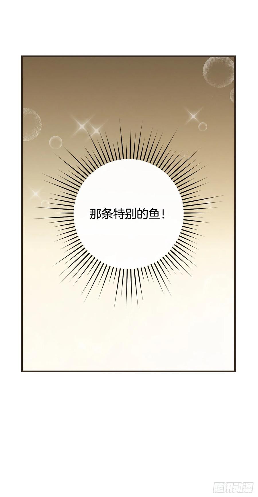 68.“黄金三文鱼”62
