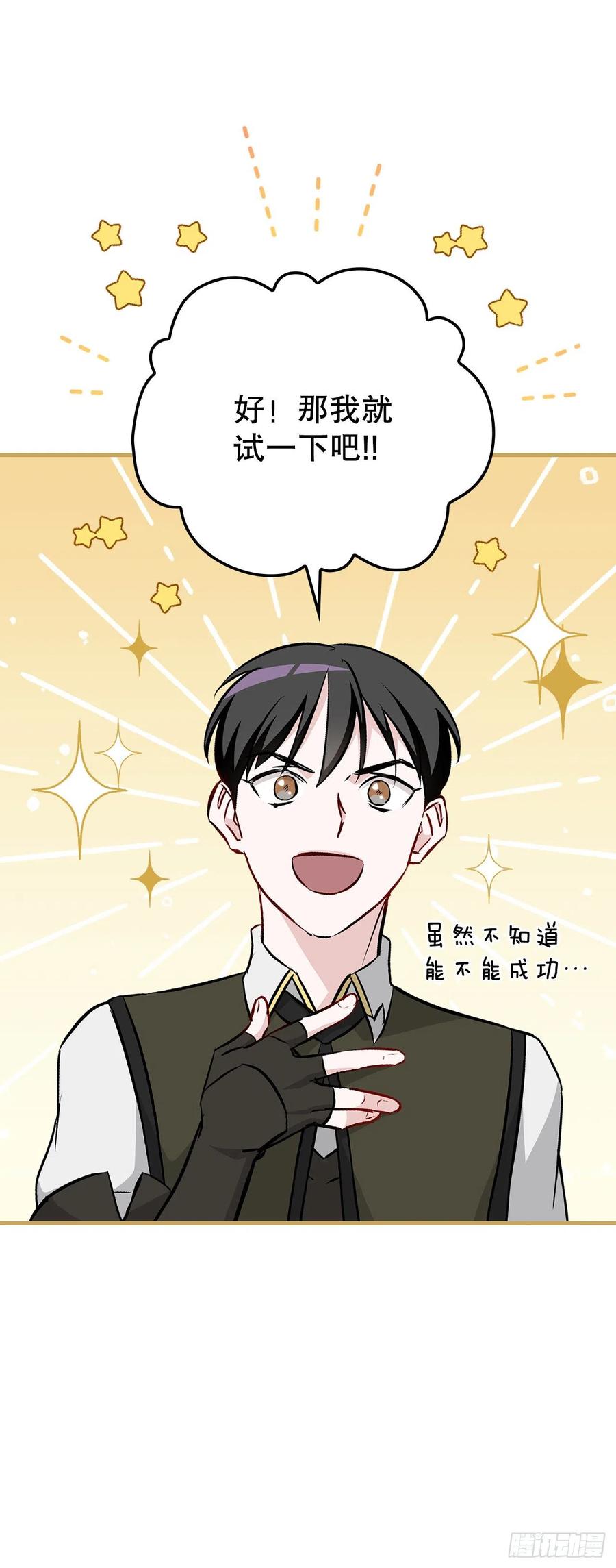 65.传说中的料理11