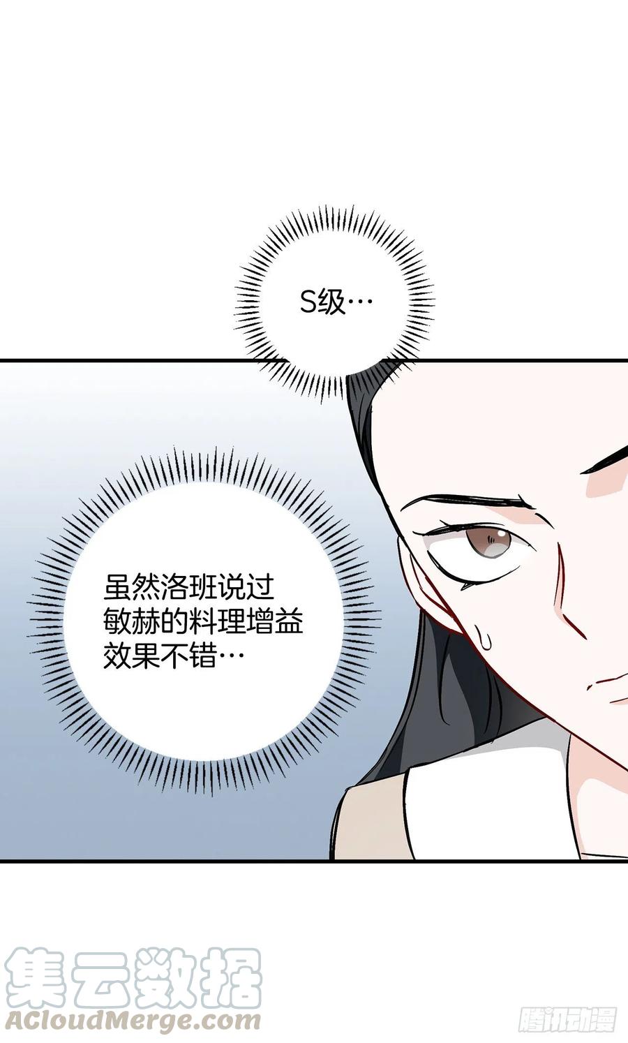 59.嘴硬的国王51