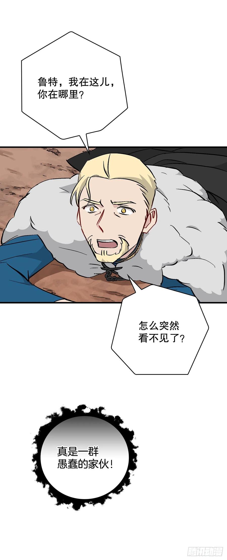 60.遭到袭击41