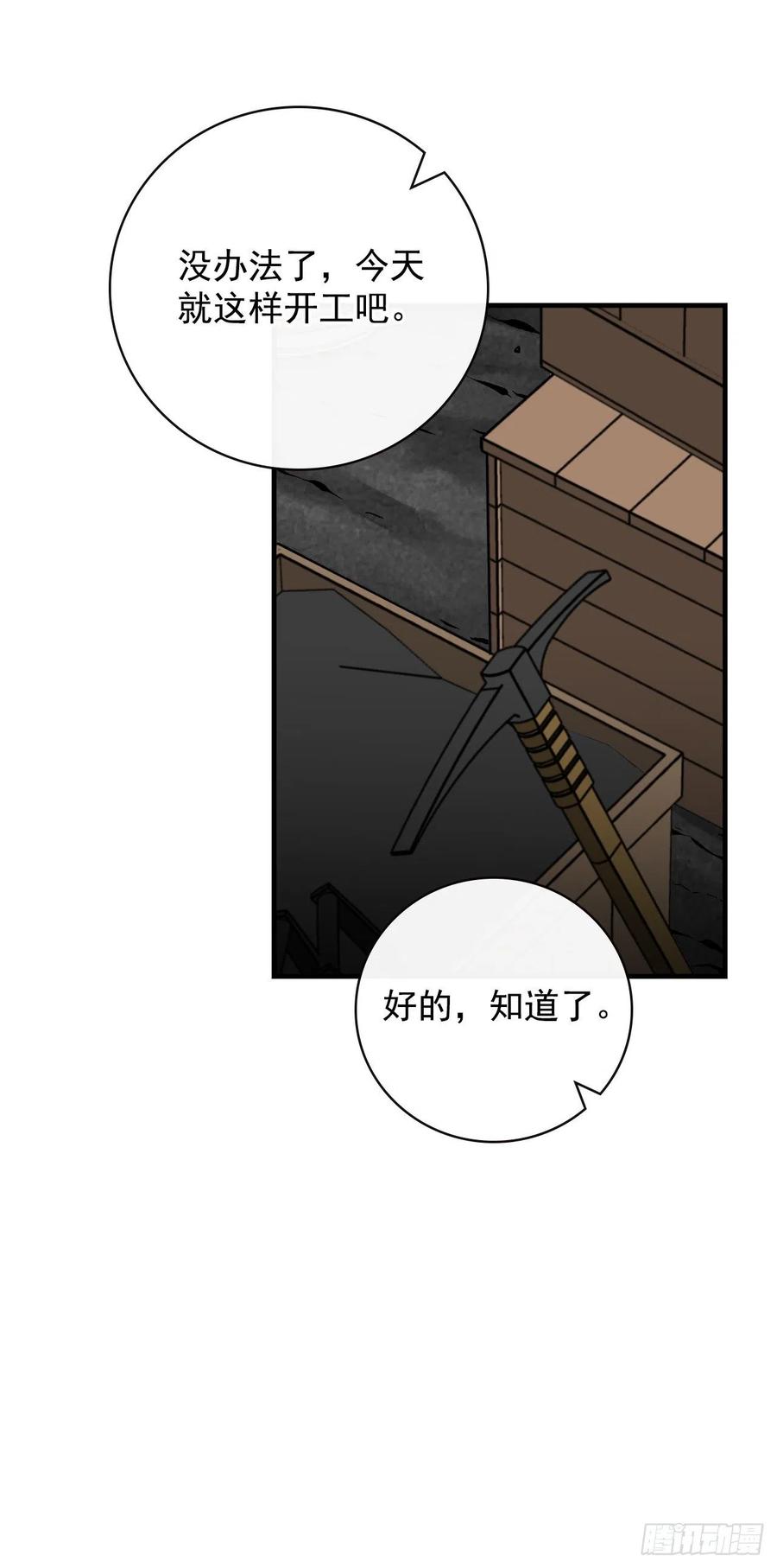 39.挖到金矿石34