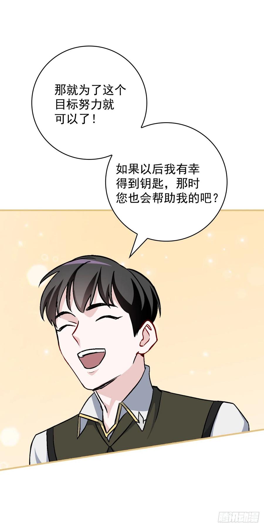38.传说是真的43