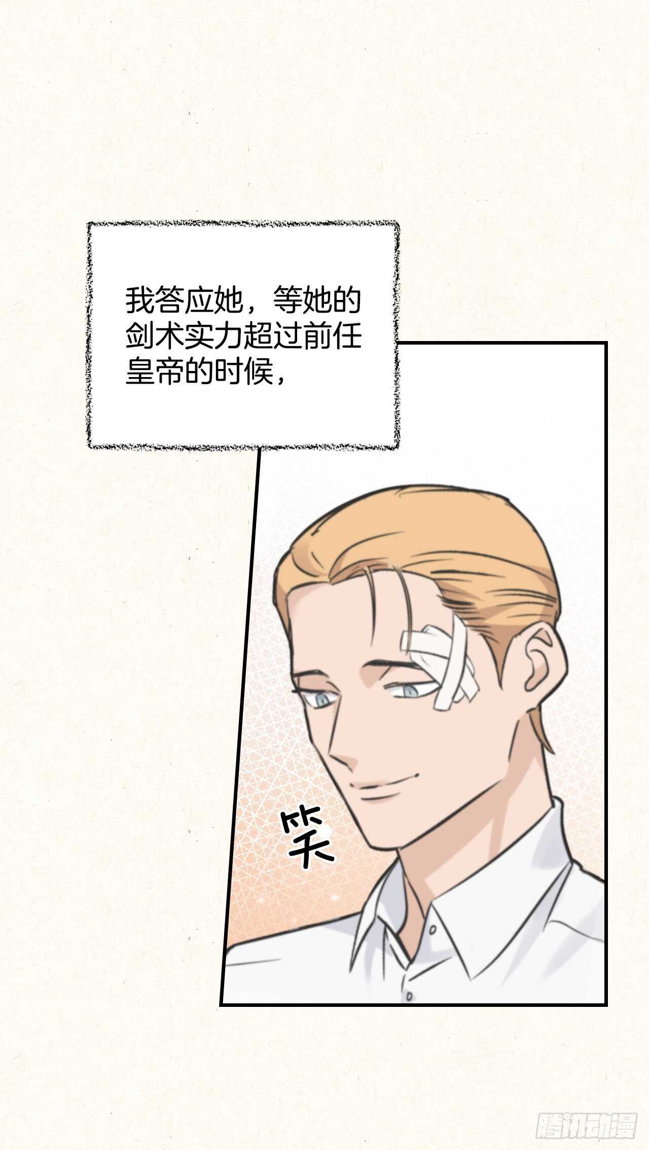 20.女帝艾勒27