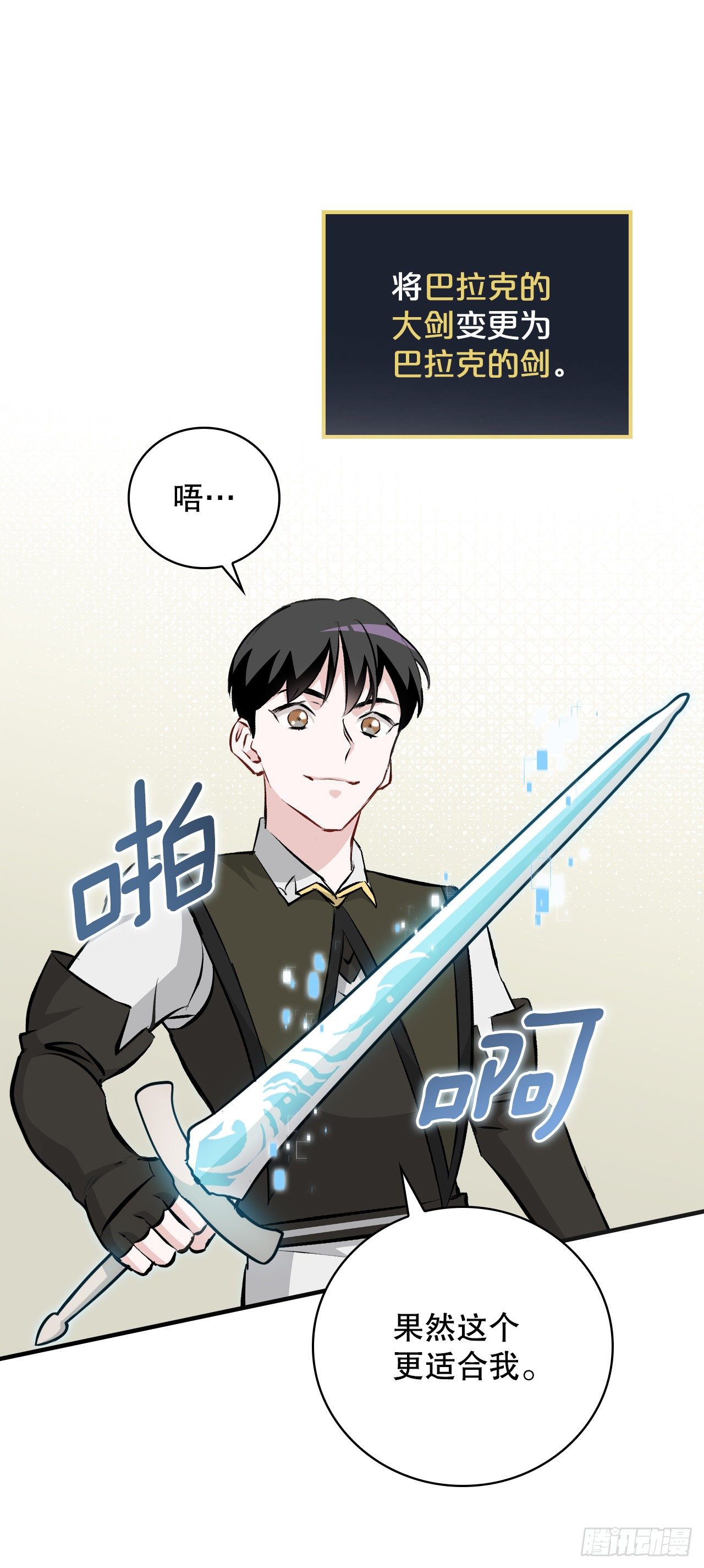 87.魔物现身5
