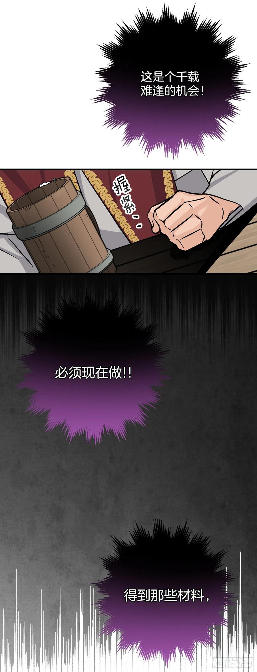 36.巧克力树的传说33