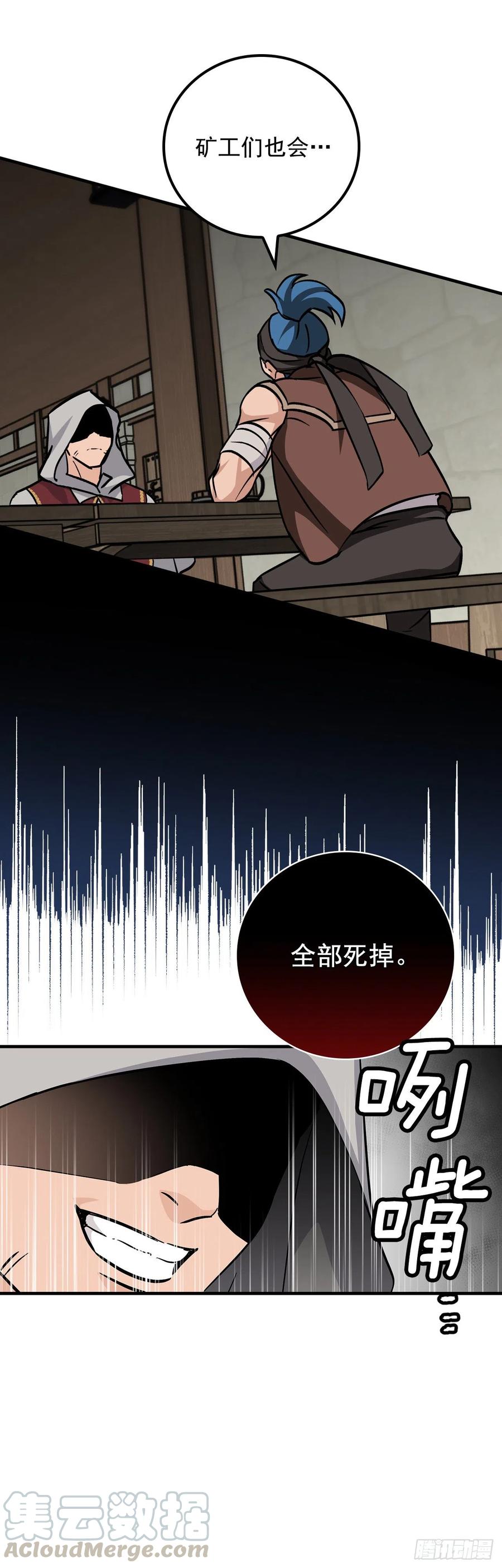 36.巧克力树的传说24