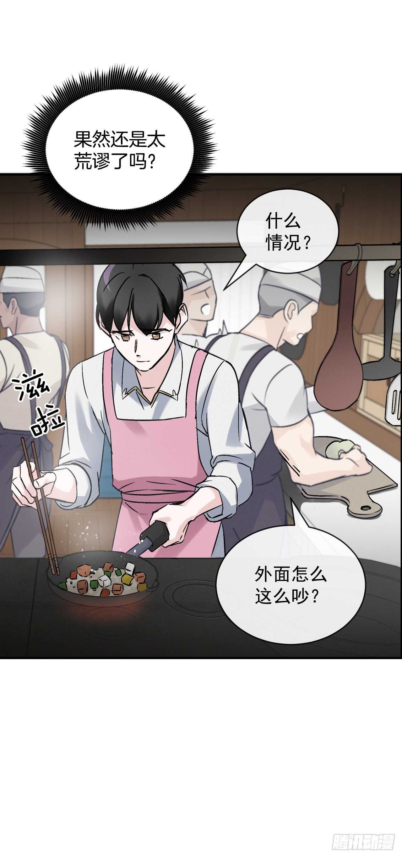 18.第一份炸猪排82