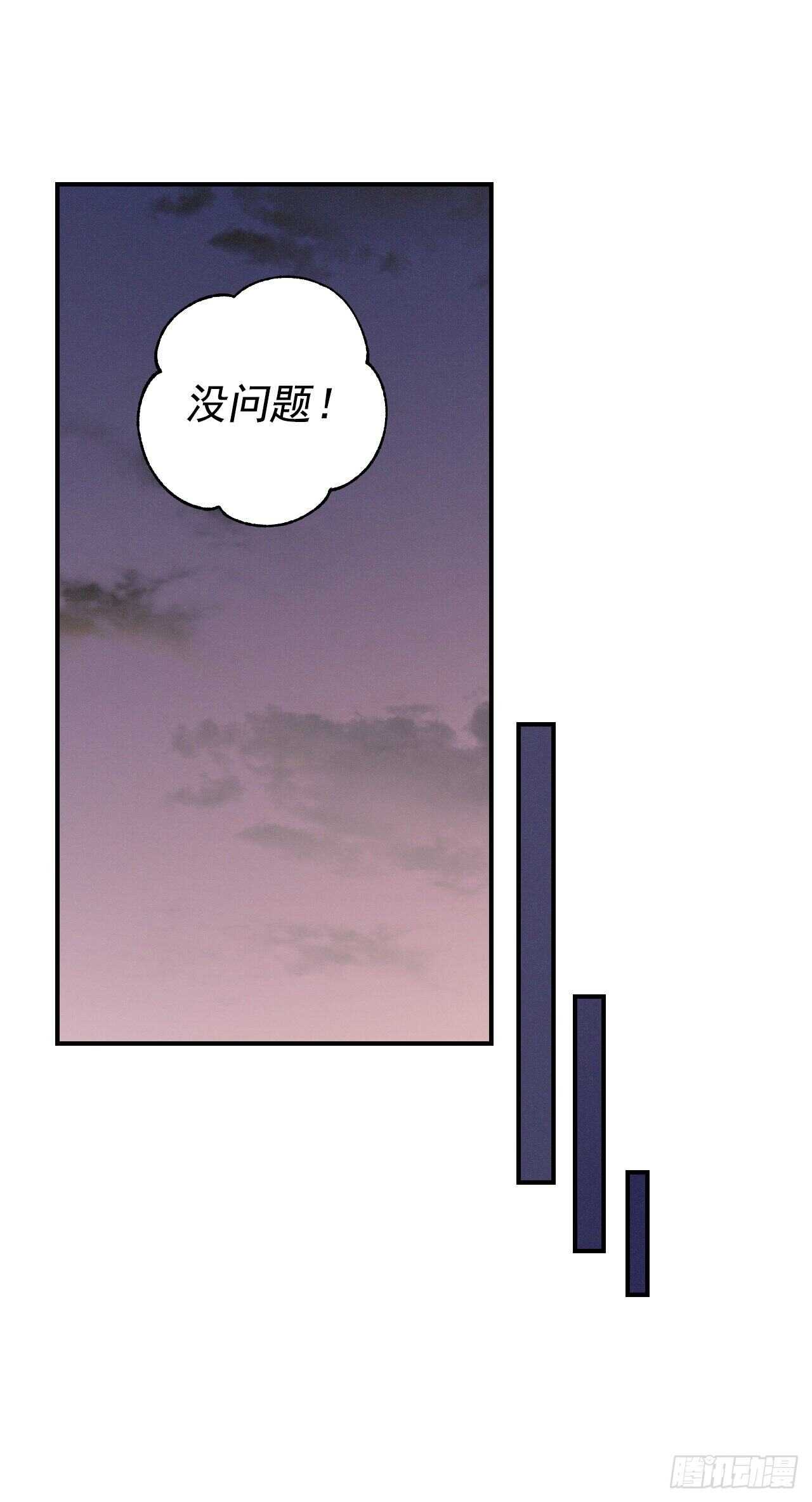 18.第一份炸猪排56