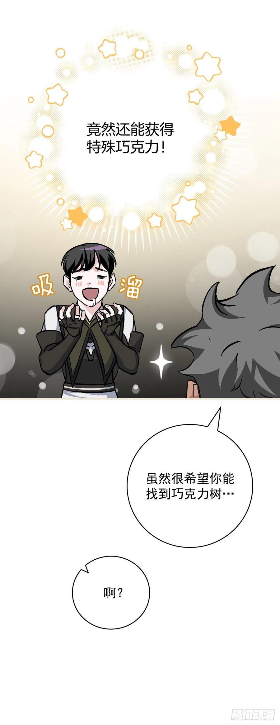 38.传说是真的37