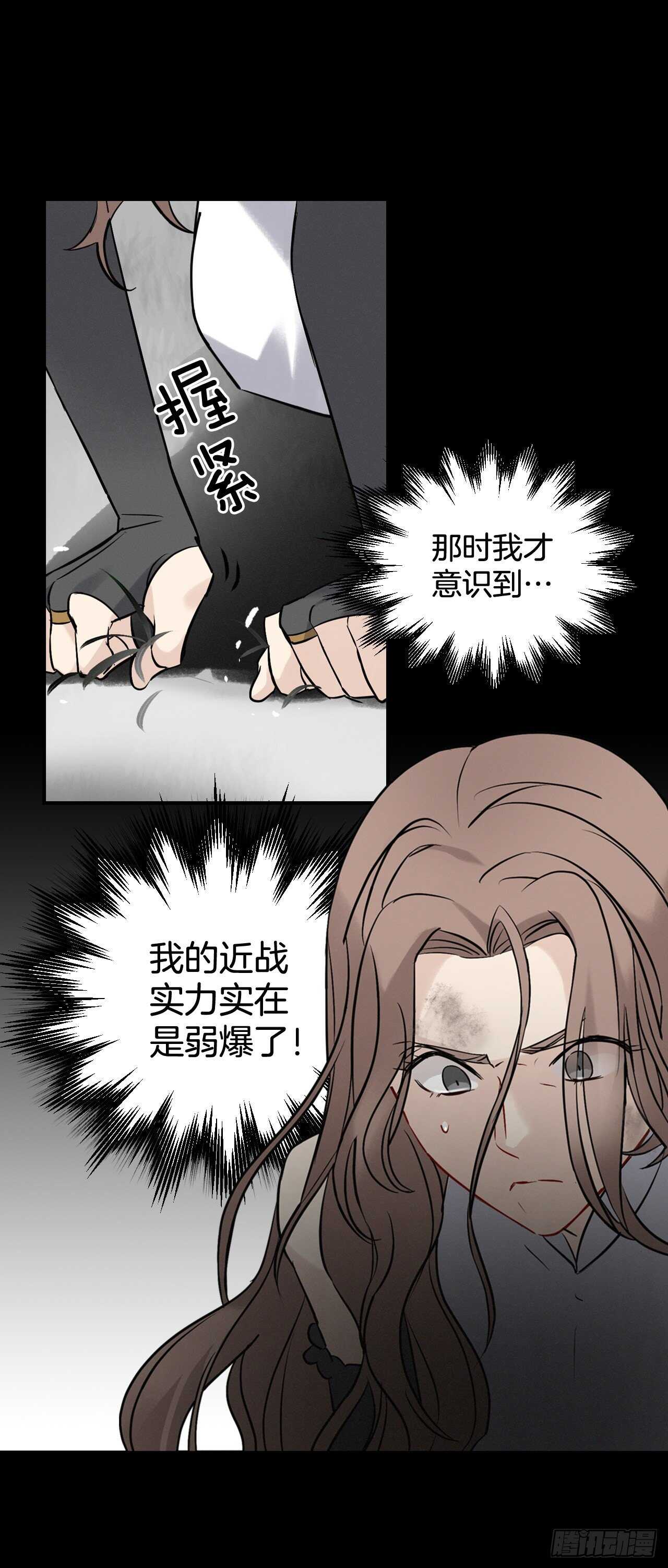 11.烦恼的魔女14