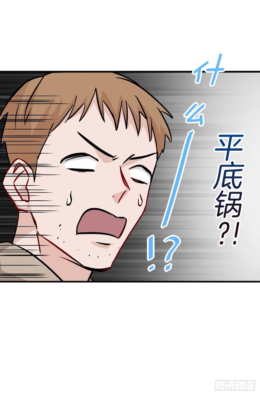 35.做一个平底锅吧23