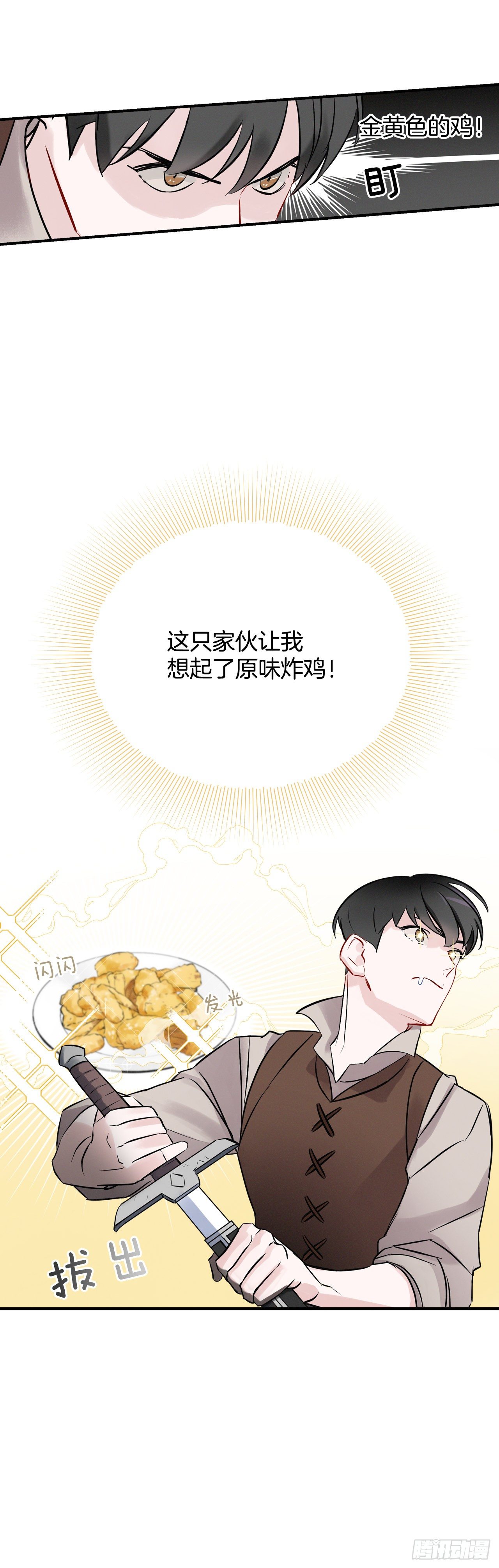 6.开始吃鸡67