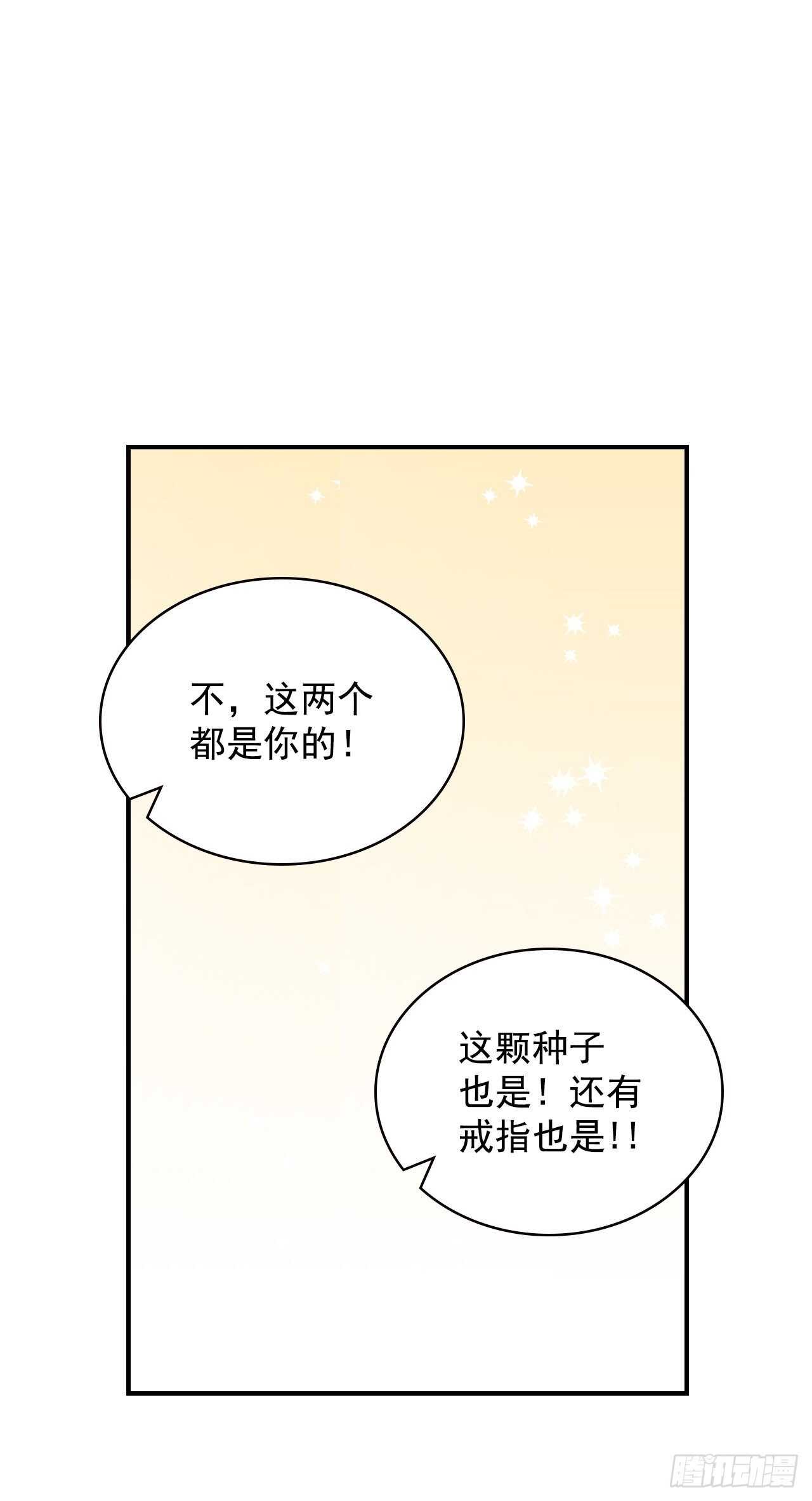 21.进入隐藏副本73
