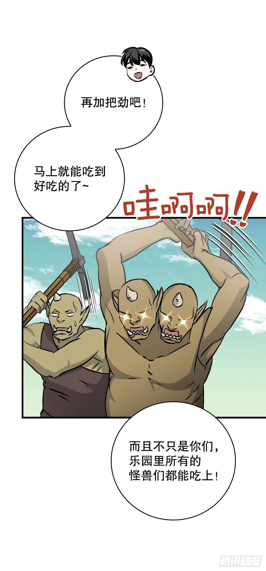 53.喂饱凤凰40