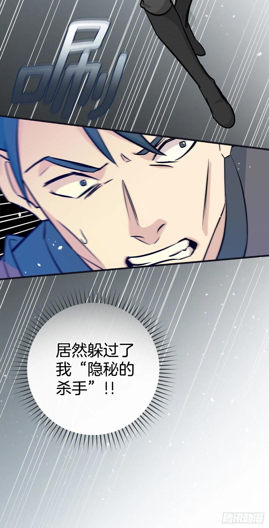 78.袭击失败68