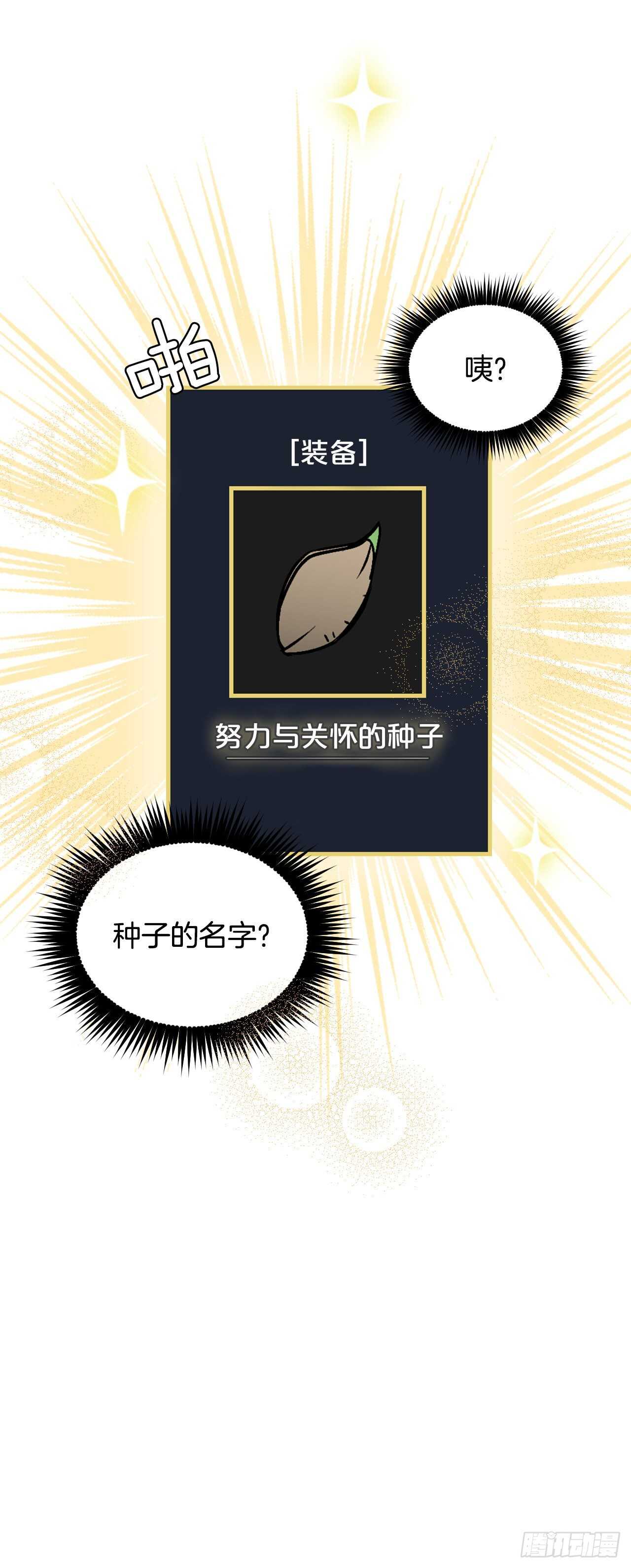 21.进入隐藏副本75