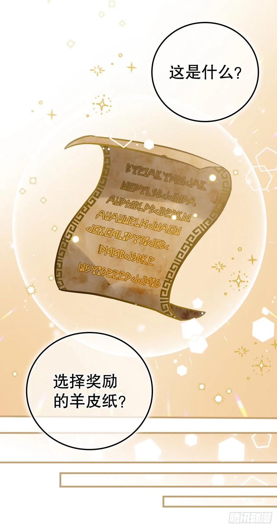 79.选择奖励53