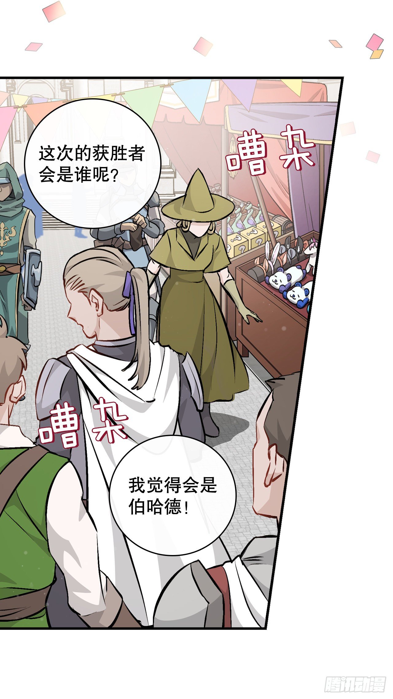93.进入世界战7