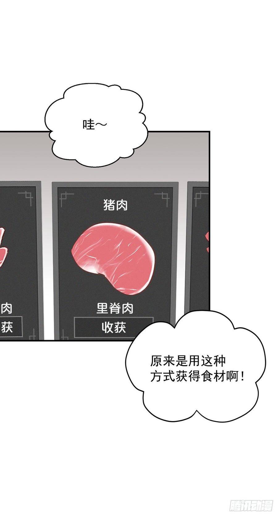 16.食神51