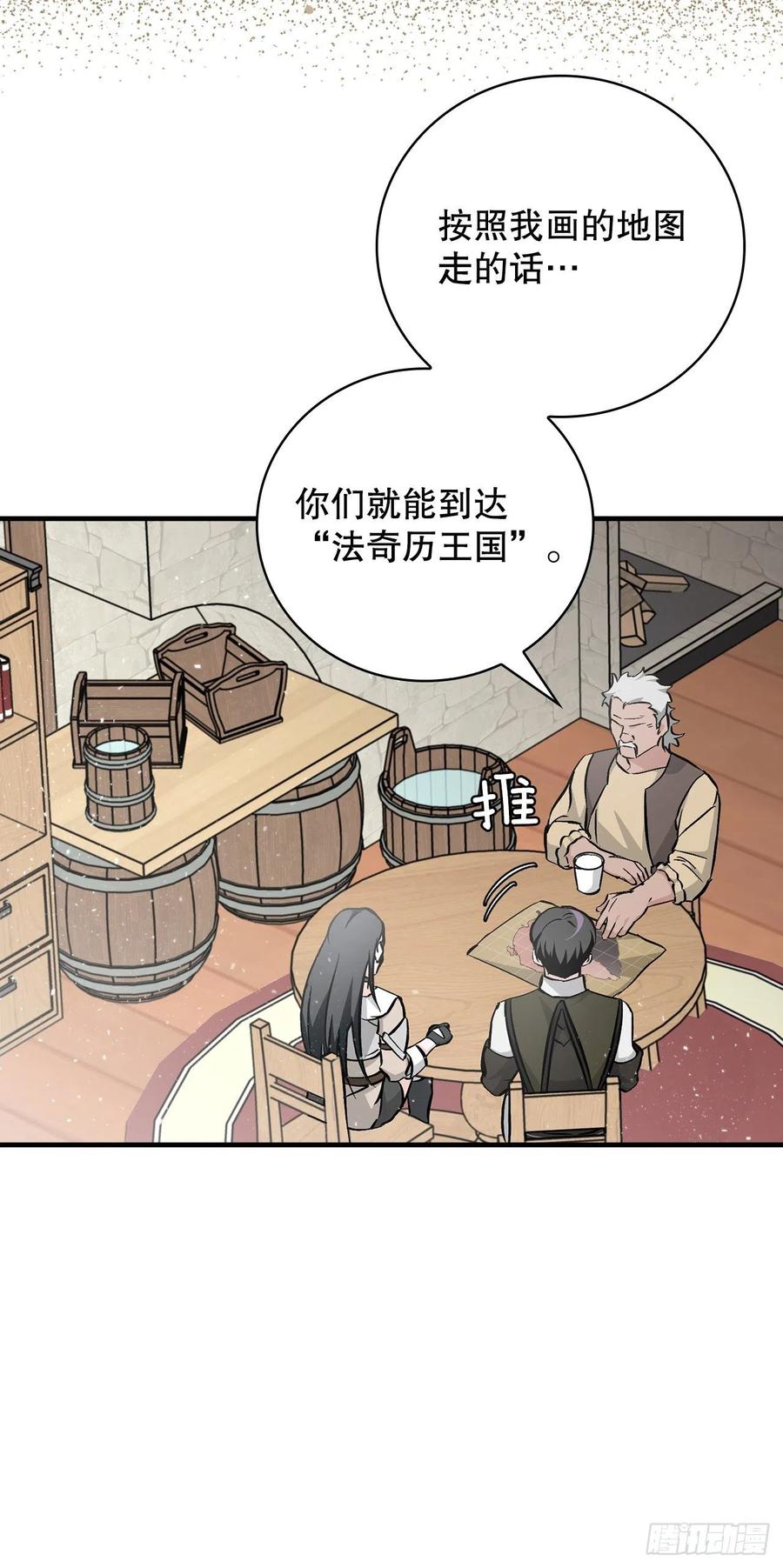 57.居然认不出我？32