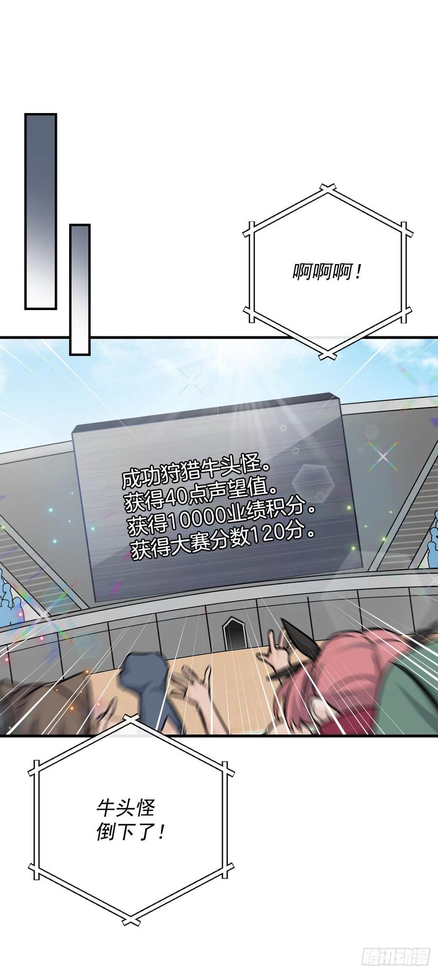 28.消失的冠军43